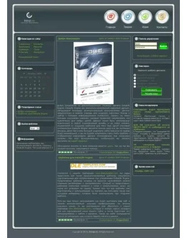 Шаблон для DataLife Engine 