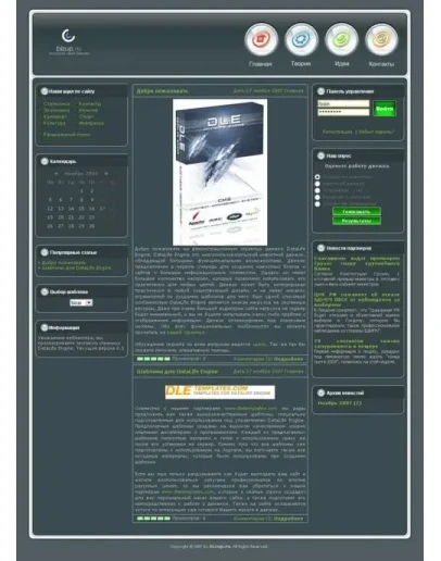 Шаблон для DataLife Engine 