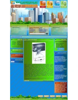 Шаблон для DataLife Engine 