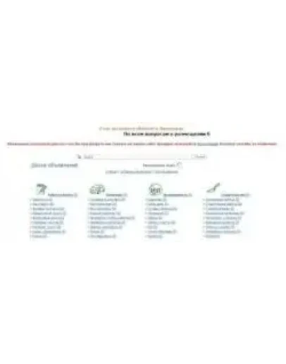 Простой скрипт доски объявлений + БОНУС