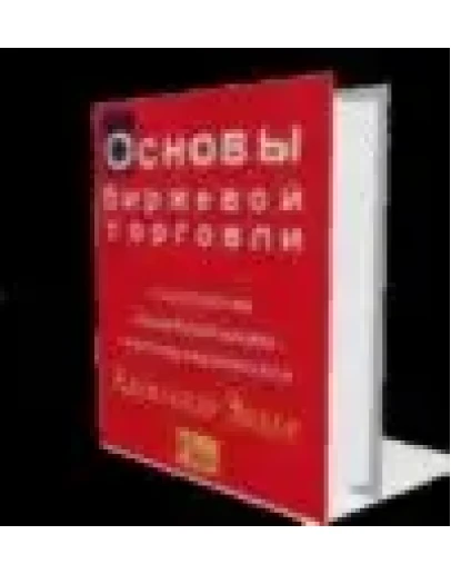 Александр Элдер Александр Элдер