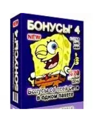 Суперхит 2008 года !!! БОНУС 22 КАЖДЫЙ ДЕНЬ ЗАРАБОТАЙ