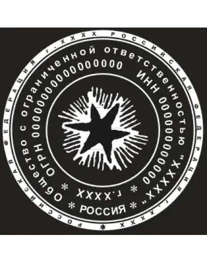 Шаблон для создания печатей в формате CorelDraw 9 (1)