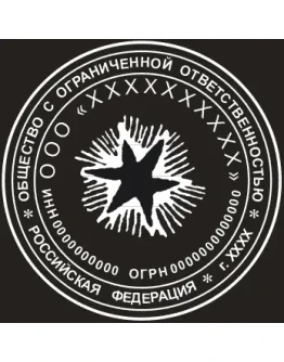 Шаблон для создания печатей в формате CorelDraw 9 (3)