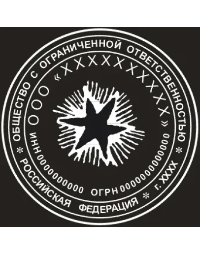 Шаблон для создания печатей в формате CorelDraw 9 (3)