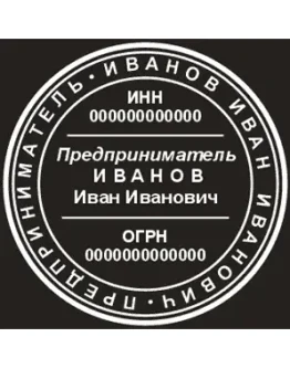 Шаблон для создания печатей в формате CorelDraw 9 (4)