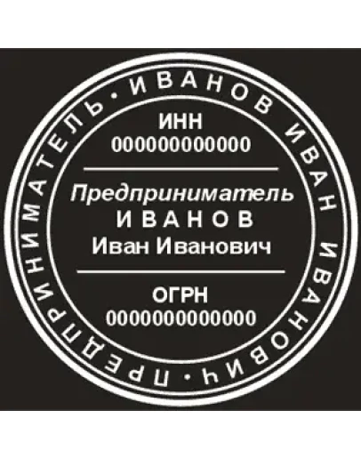 Шаблон для создания печатей в формате CorelDraw 9 (4)