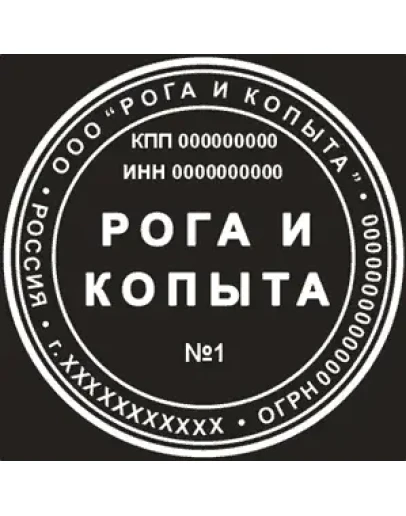 Шаблон для создания печатей в формате CorelDraw 9 (5)