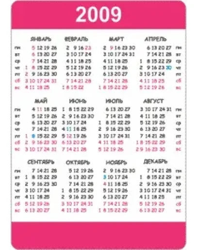 2009 год - шаблон вертикального календаря (1) 2009 год - шаблон вертикального календаря (1)