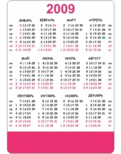 2009 год - шаблон вертикального календаря (2)