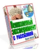 ДОКЛАД О РАССЫЛКЕ