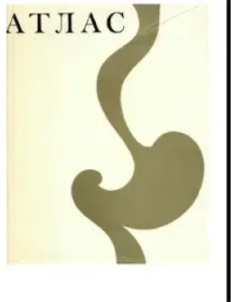 Атлас операций на пищеводе, желудке и 12-перстной кишке