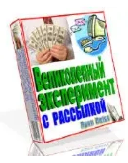 ДОКЛАД О РАССЫЛКЕ