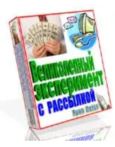 ДОКЛАД О РАССЫЛКЕ ДОКЛАД О РАССЫЛКЕ