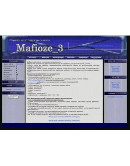 Шаблон почтовика ZmailCasher maf3