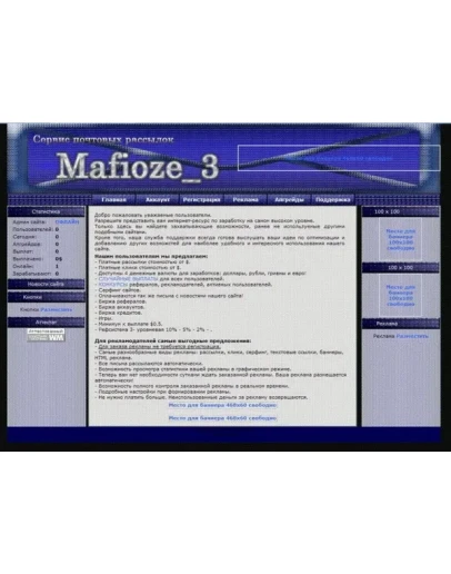 Шаблон почтовика ZmailCasher maf3