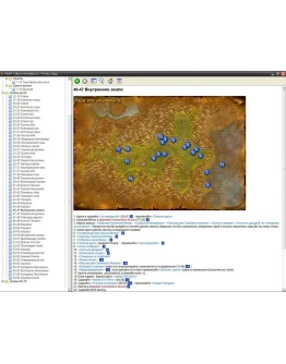 World of Warcraft Книга по прокачке персонажа.Орда 1-70