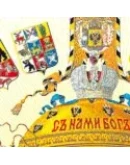 Большой герб Российской Империи 1882г.НОВАЯ ПРОРИСЬ!!!.