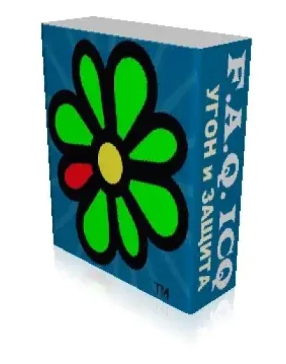 безопасность ICQ номера, как взломать пароль чужого ICQ