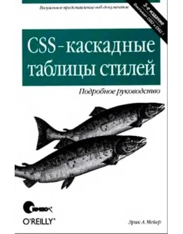 CSS Каскадные таблицы стилей + БОНУС CSS Каскадные таблицы стилей + БОНУС