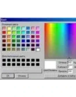 Светик - программа подбора цветового HTML-кода