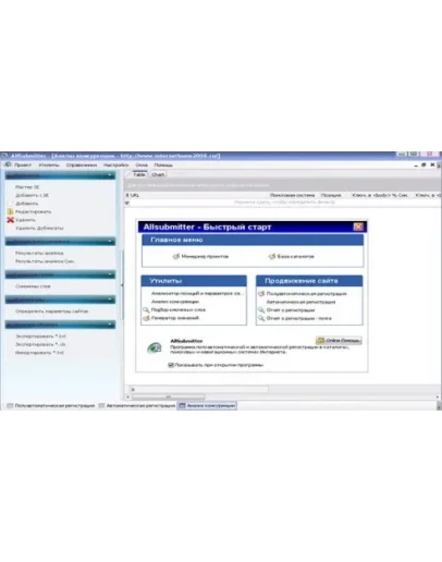 AllSubmitter 4.7 (С АВТОРЕГИСТРАЦИЕЙ) + БАЗЫ + БОНУС AllSubmitter 4.7 (С АВТОРЕГИСТРАЦИЕЙ) + БАЗЫ + БОНУС