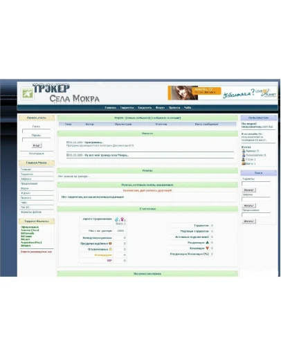 Скрипт отличного Торрент Трекера + БОНУС