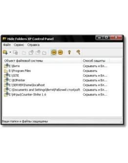 ПРОГРАММА ДЛЯ ЗАЩИТЫ ПАПОК ПАРОЛЕМ + БОНУС