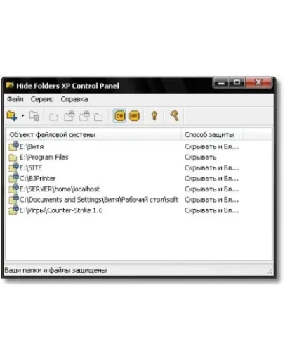 ПРОГРАММА ДЛЯ ЗАЩИТЫ ПАПОК ПАРОЛЕМ + БОНУС
