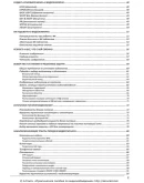 Практическое пособие по видеонаблюдению. 2018 г. Практическое пособие по видеонаблюдению. 2018 г.