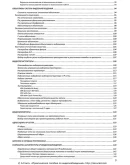 Практическое пособие по видеонаблюдению. 2018 г. Практическое пособие по видеонаблюдению. 2018 г.