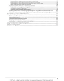 Практическое пособие по видеонаблюдению. 2018г