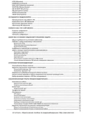 Практическое пособие по видеонаблюдению, 2018г Практическое пособие по видеонаблюдению, 2018г