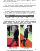 Практическое пособие по видеонаблюдению, 2018г Практическое пособие по видеонаблюдению, 2018г