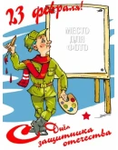 23 февраля - фотооткрытки - шаблоны PSD