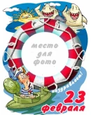 23 февраля - фотооткрытки - шаблоны PSD