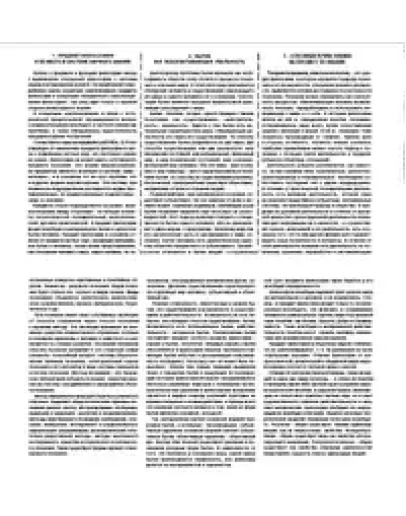 Шпаргалка по истории государства и права зарубежных стр Шпаргалка по истории государства и права зарубежных стр