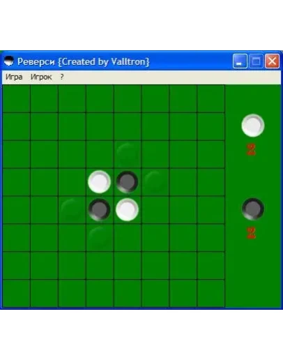 Логическая игра Реверси