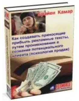 Как создавать рекламные тексты Как создавать рекламные тексты