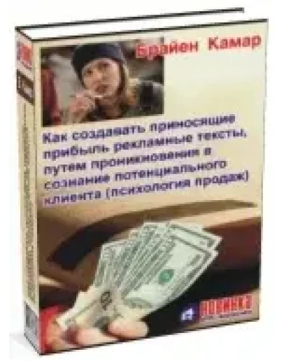 Как создавать рекламные тексты