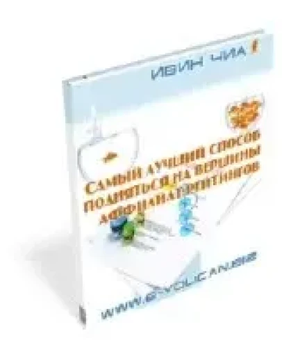 Самый лучший способ повышения аффилиат-рейтингов