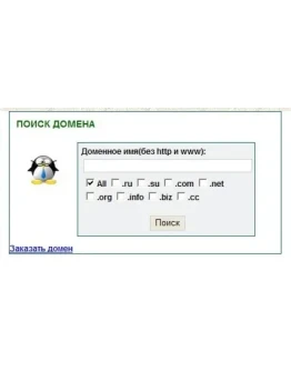 Скрипт Whois (RUS)