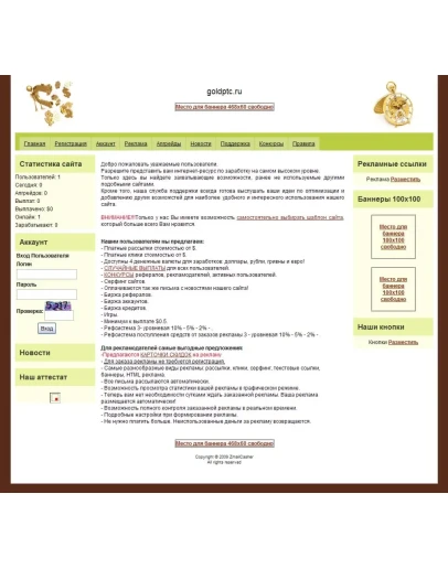 Дизайн для почтовика ZmailCasher в светло-зеленых тонах