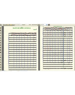 Г. Динику. Мартовский хоровод. партитура для духового