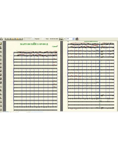 Г. Динику. Мартовский хоровод. партитура для духового