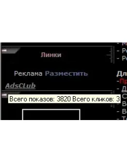 Плагин монитора ссылок v.0.1 (Для ZmailCasher)