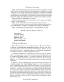 Д. Склански и М. Мальмут - ХОЛДЕМ ПОКЕР для продвинутых Д. Склански и М. Мальмут - ХОЛДЕМ ПОКЕР для продвинутых