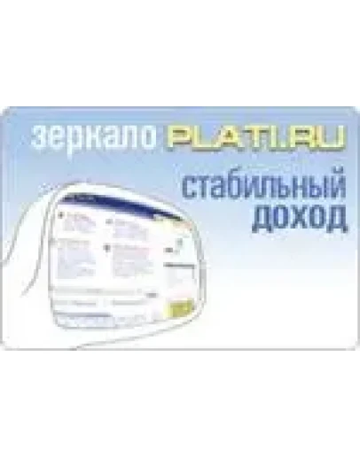 Агентский магазин Plati.ru 2009 + Бонус