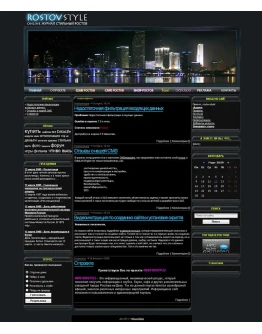 Стильный шаблон для DataLife Engine Стильный шаблон для DataLife Engine