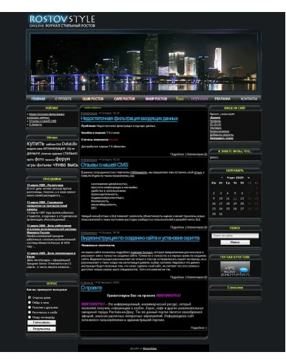 Стильный шаблон для DataLife Engine